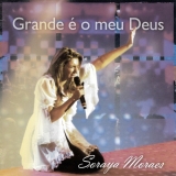 Quão Grande É O Meu Deus
